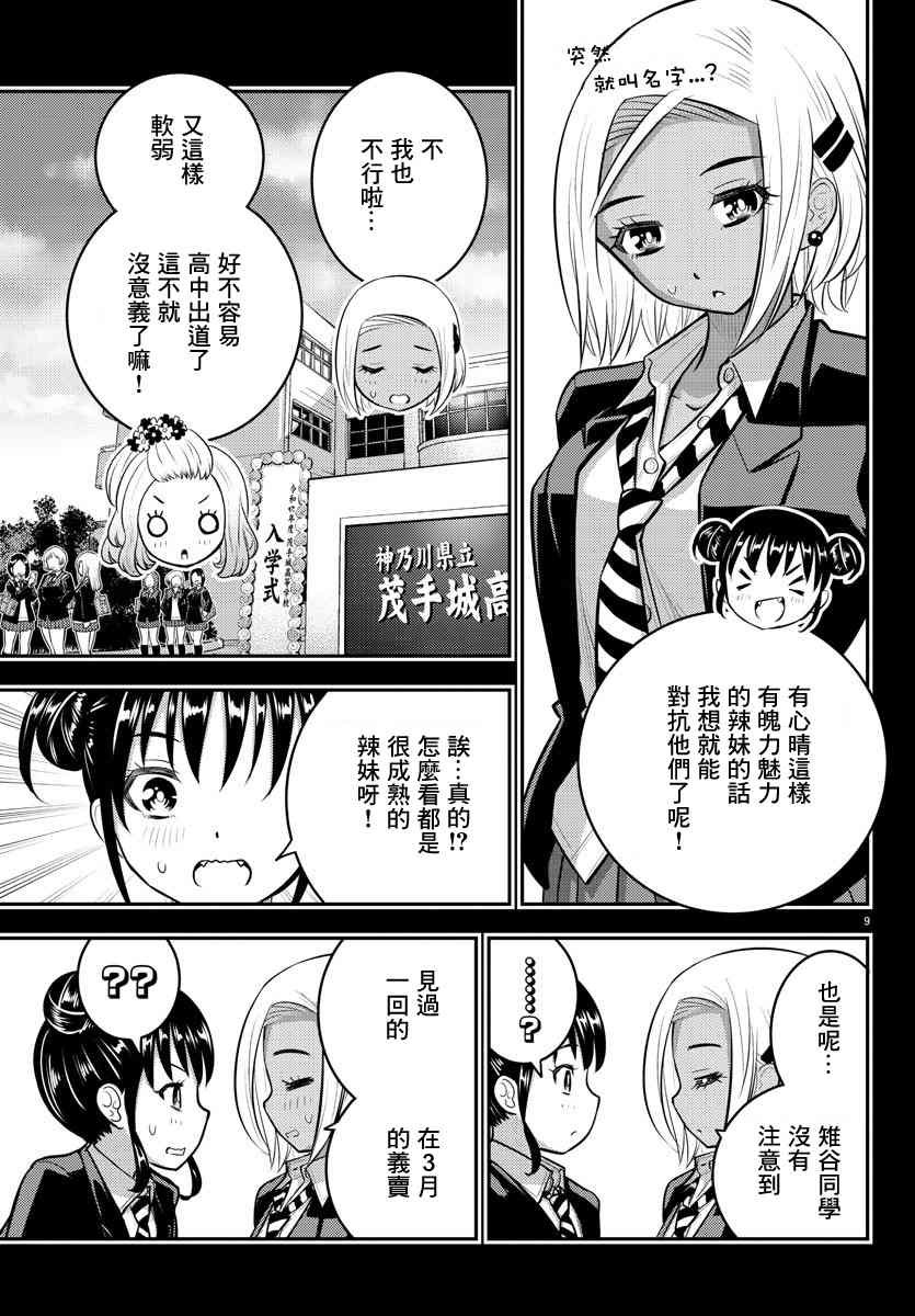 第90话