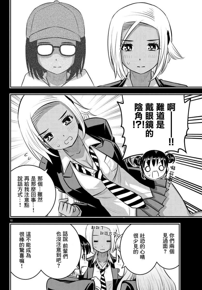 第90话