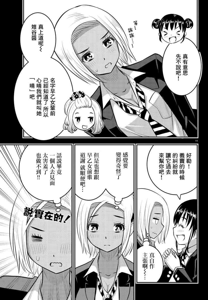 第90话