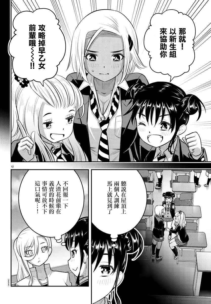 第90话