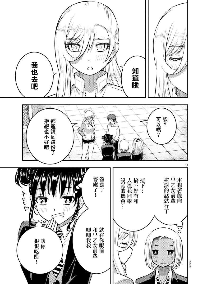 第90话