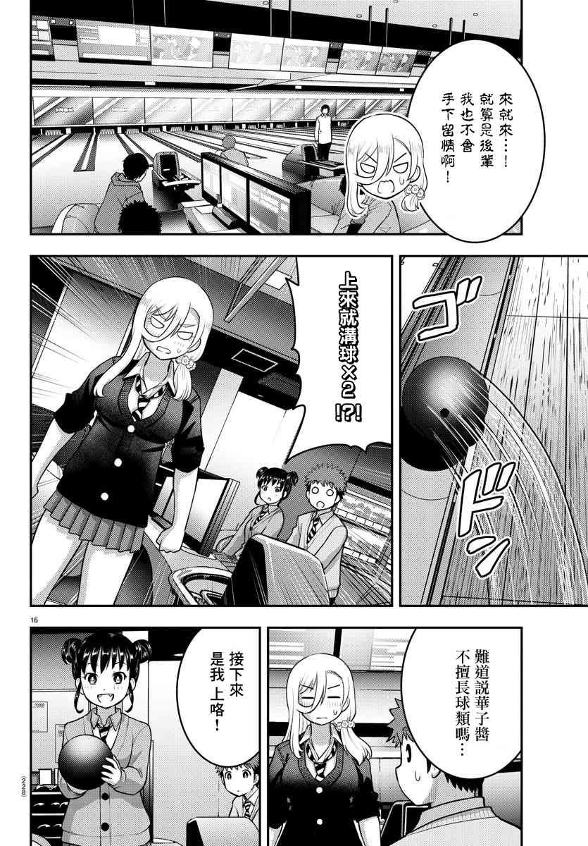 第90话