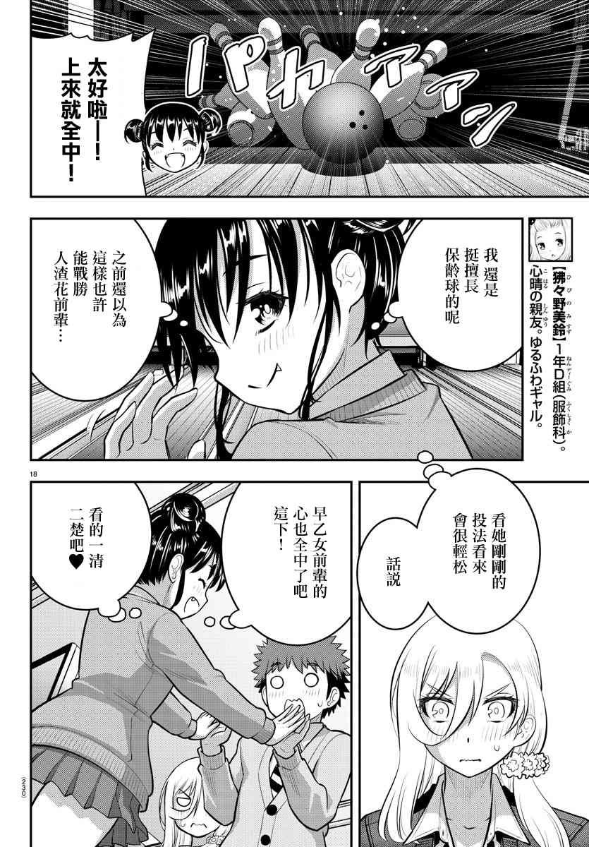 第90话