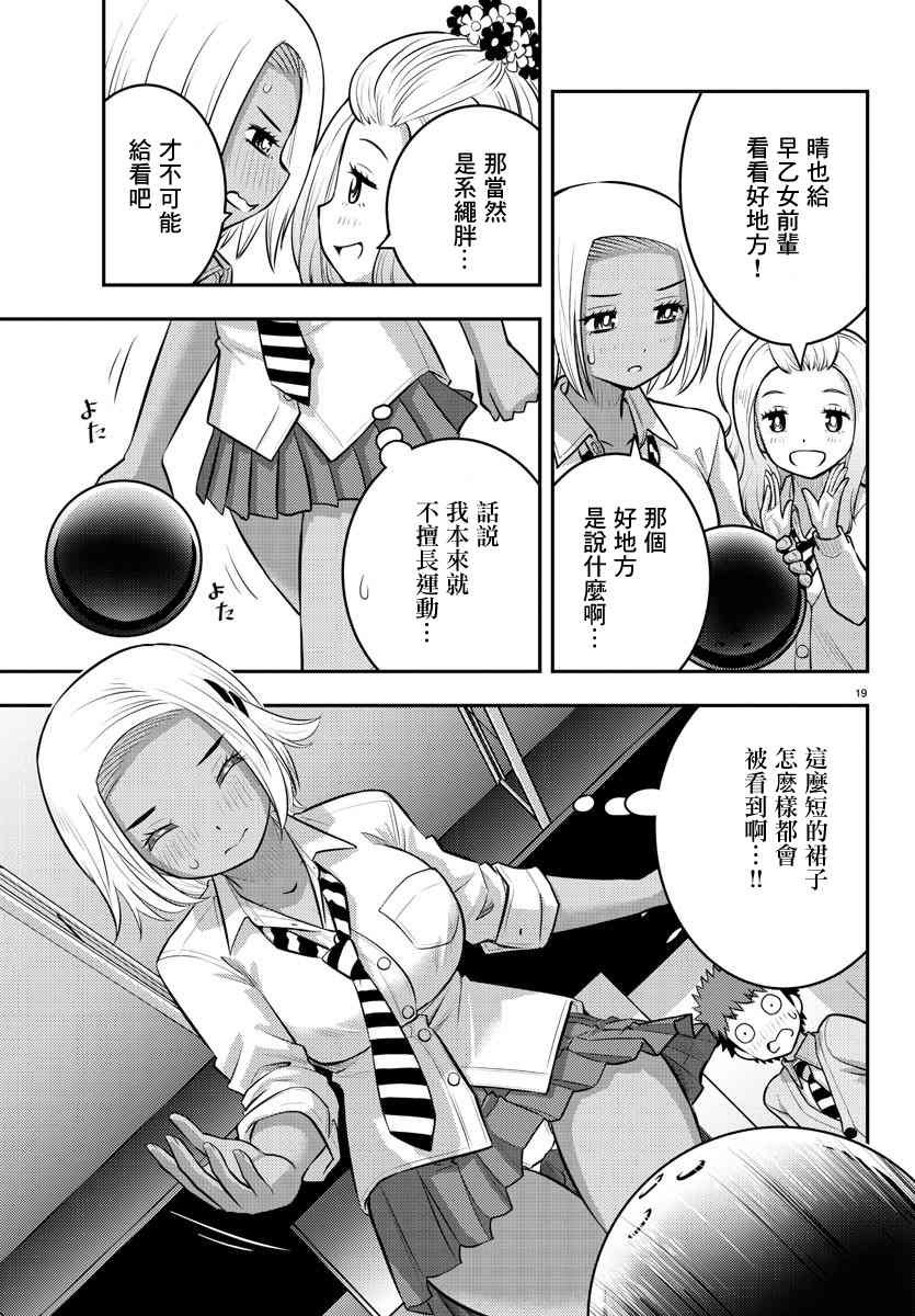 第90话