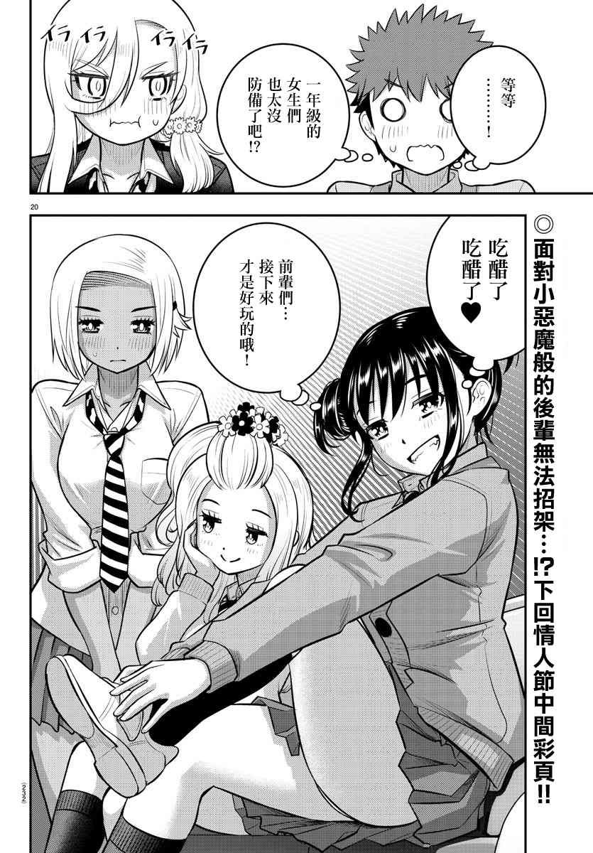第90话