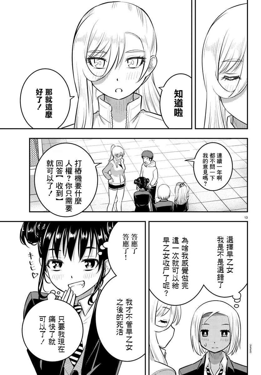 第90话
