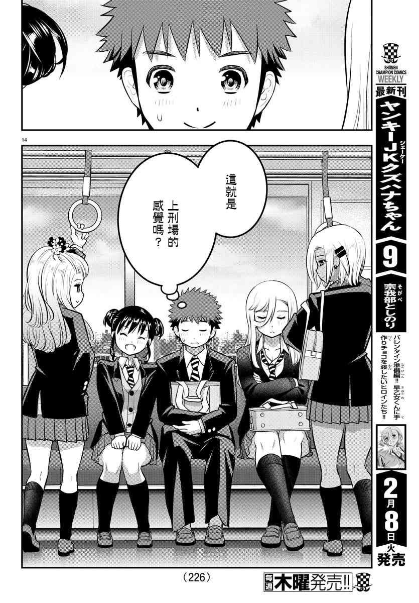 第90话