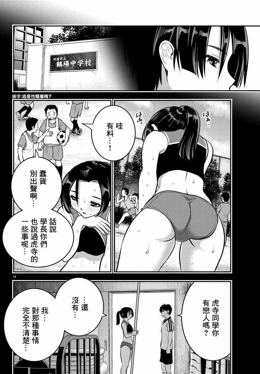 第11话
