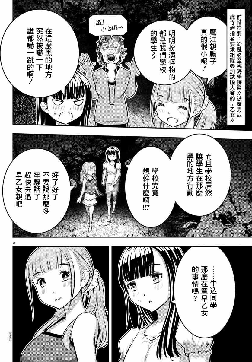 第12话