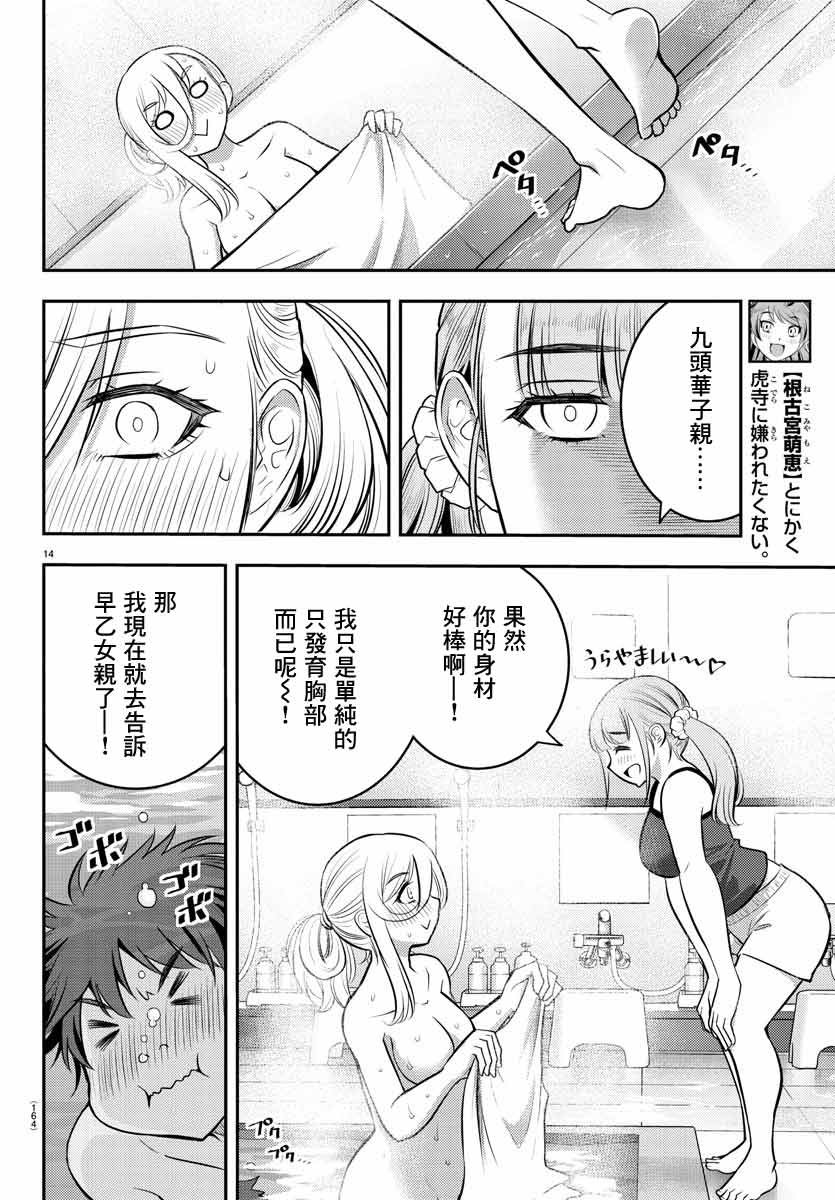 第13话