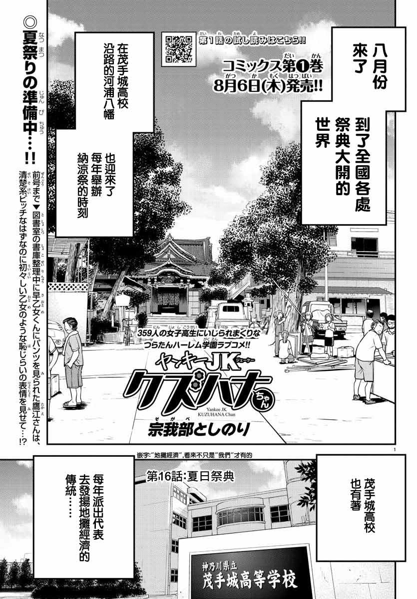 第16话