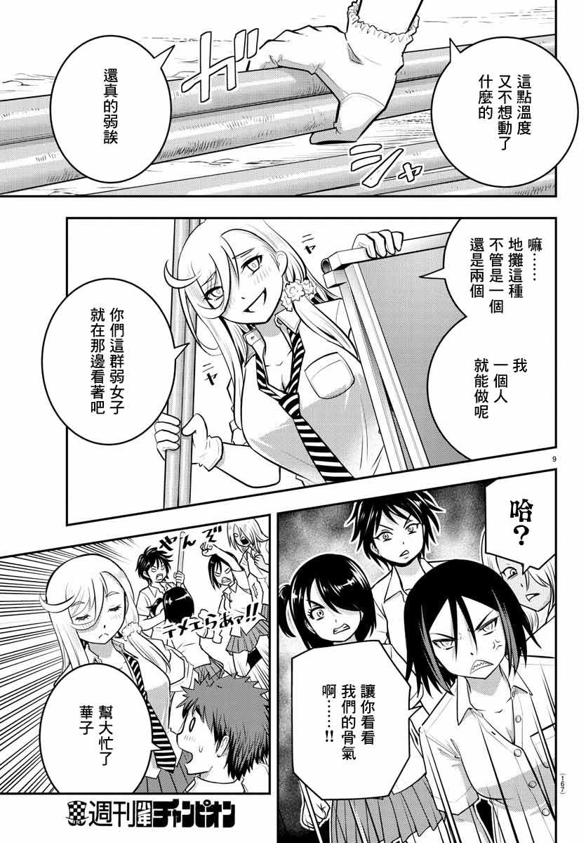 第16话