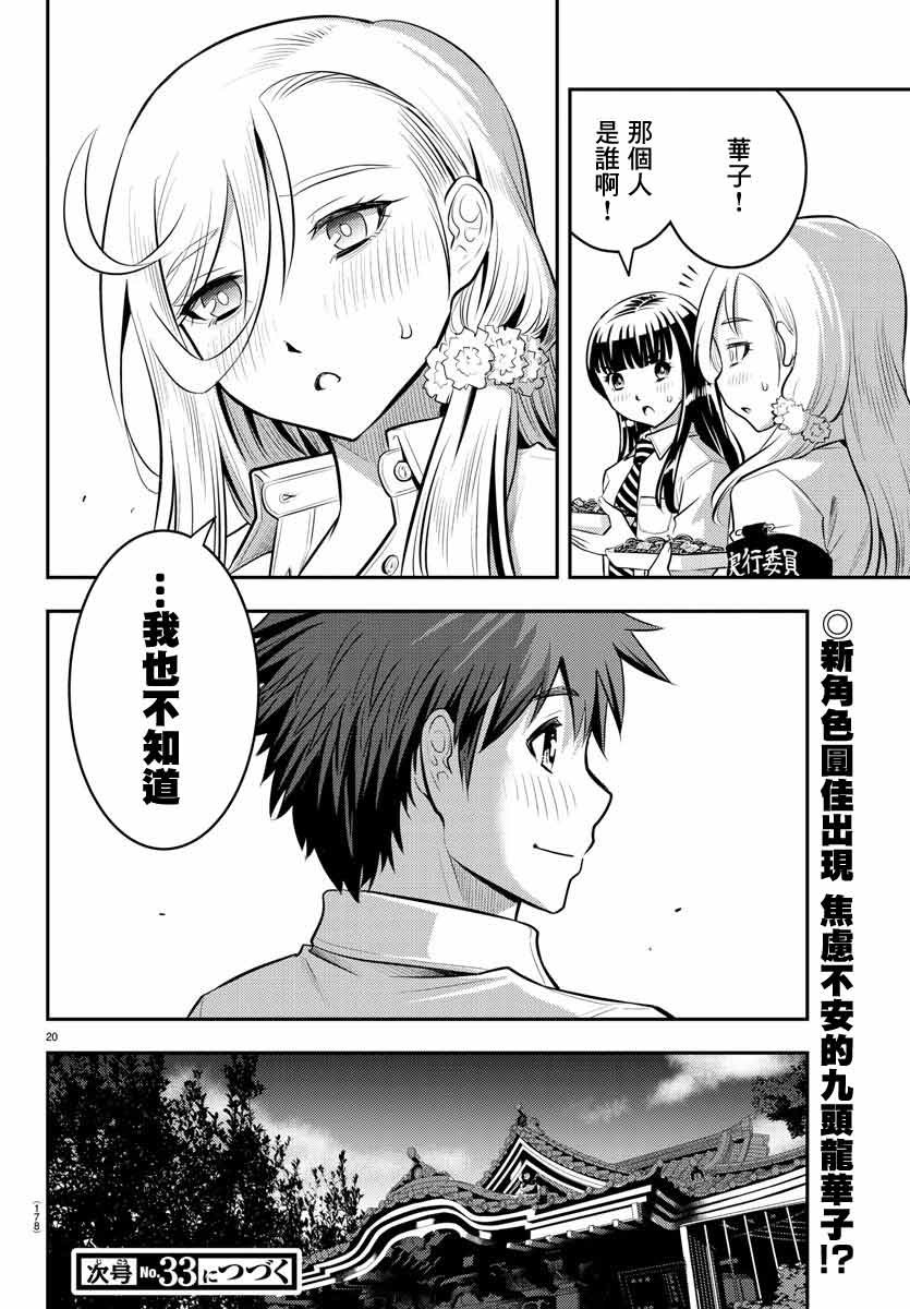 第16话
