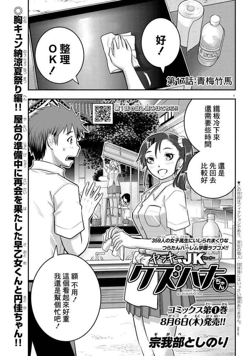 第17话