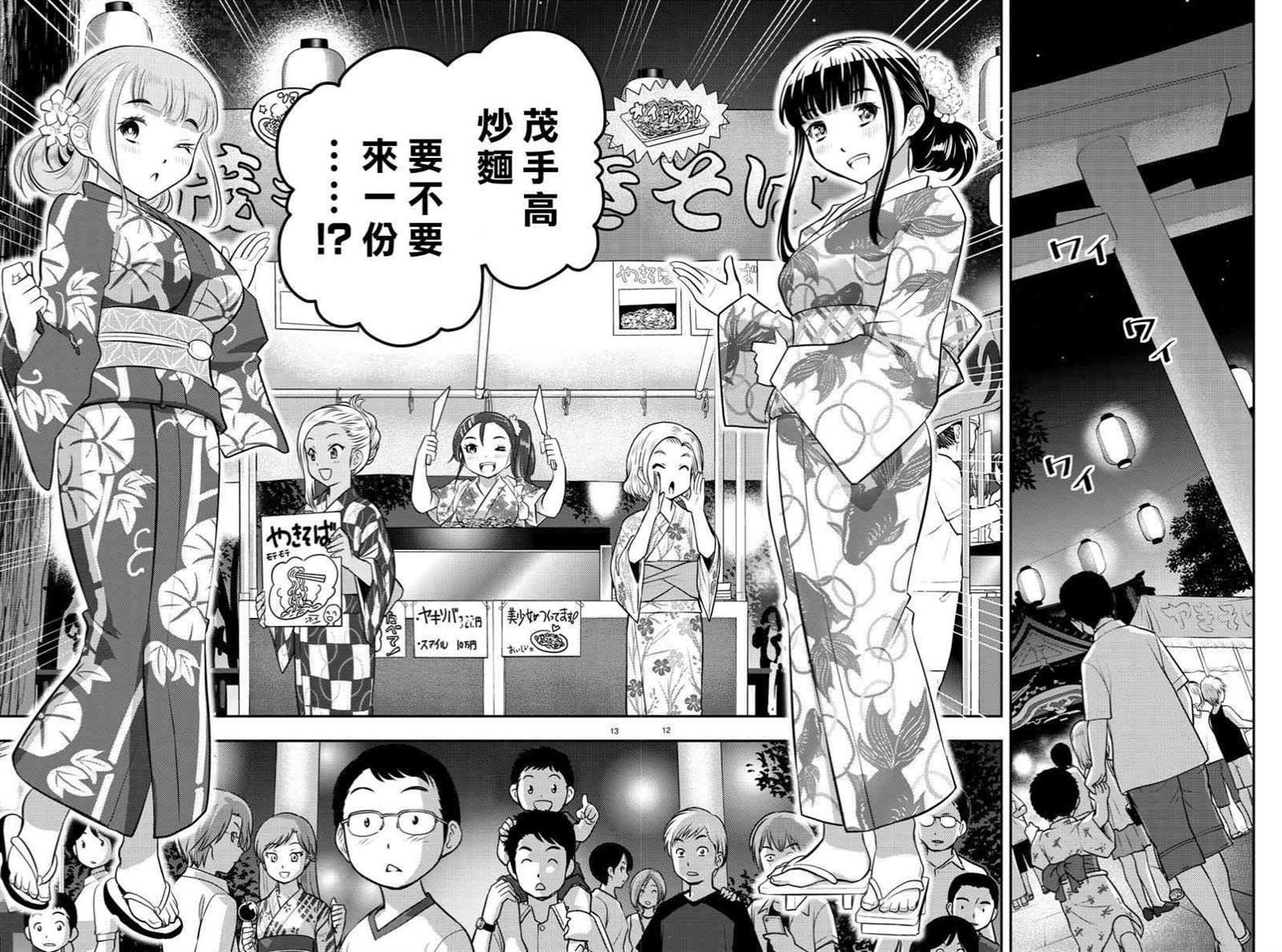 第17话