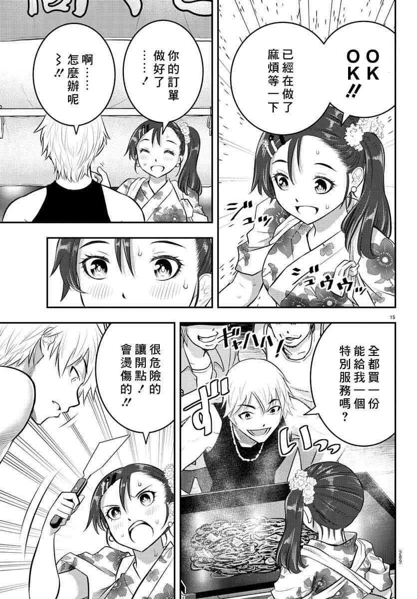 第17话