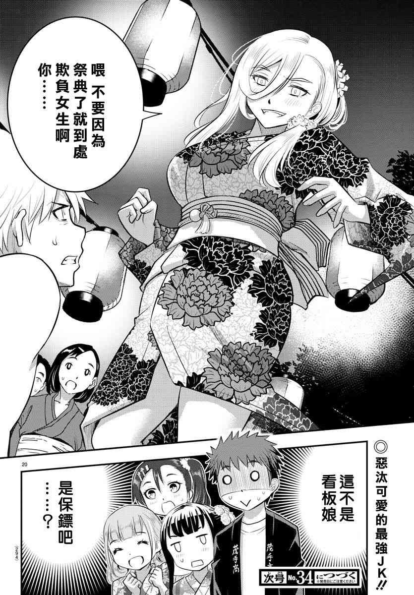 第17话