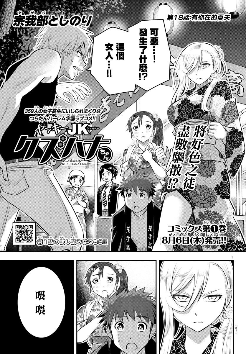 第18话