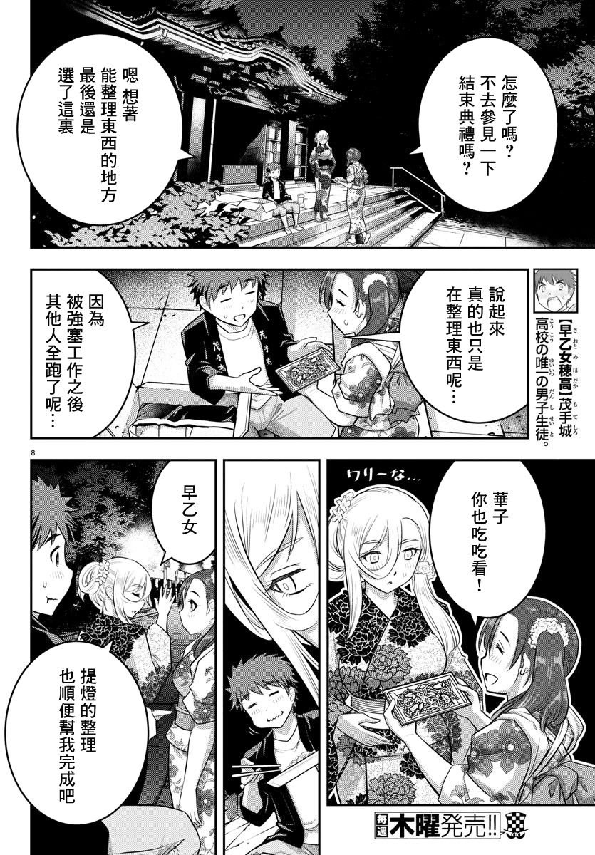 第18话