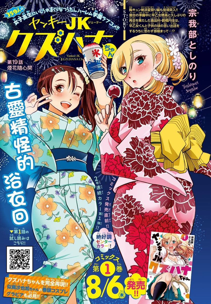 第19话