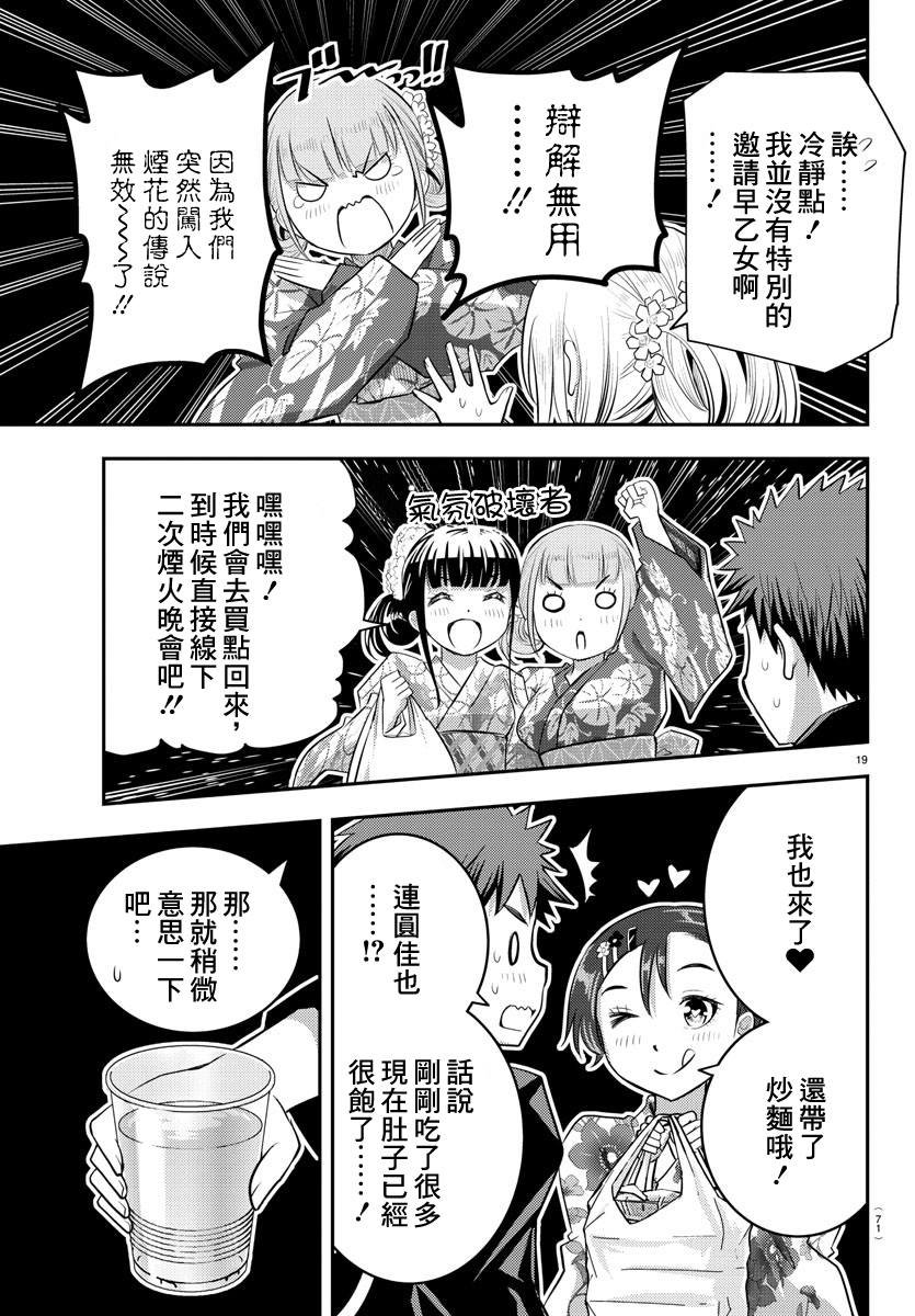 第19话