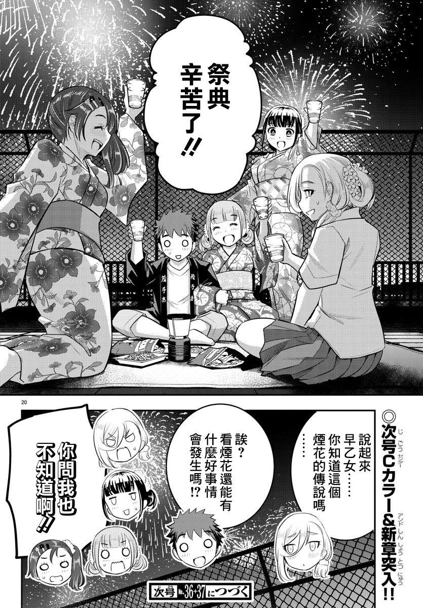第19话