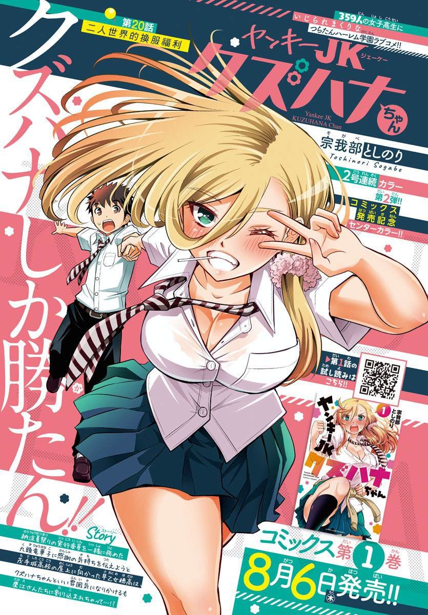 第20话