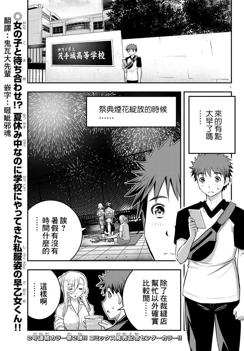第20话