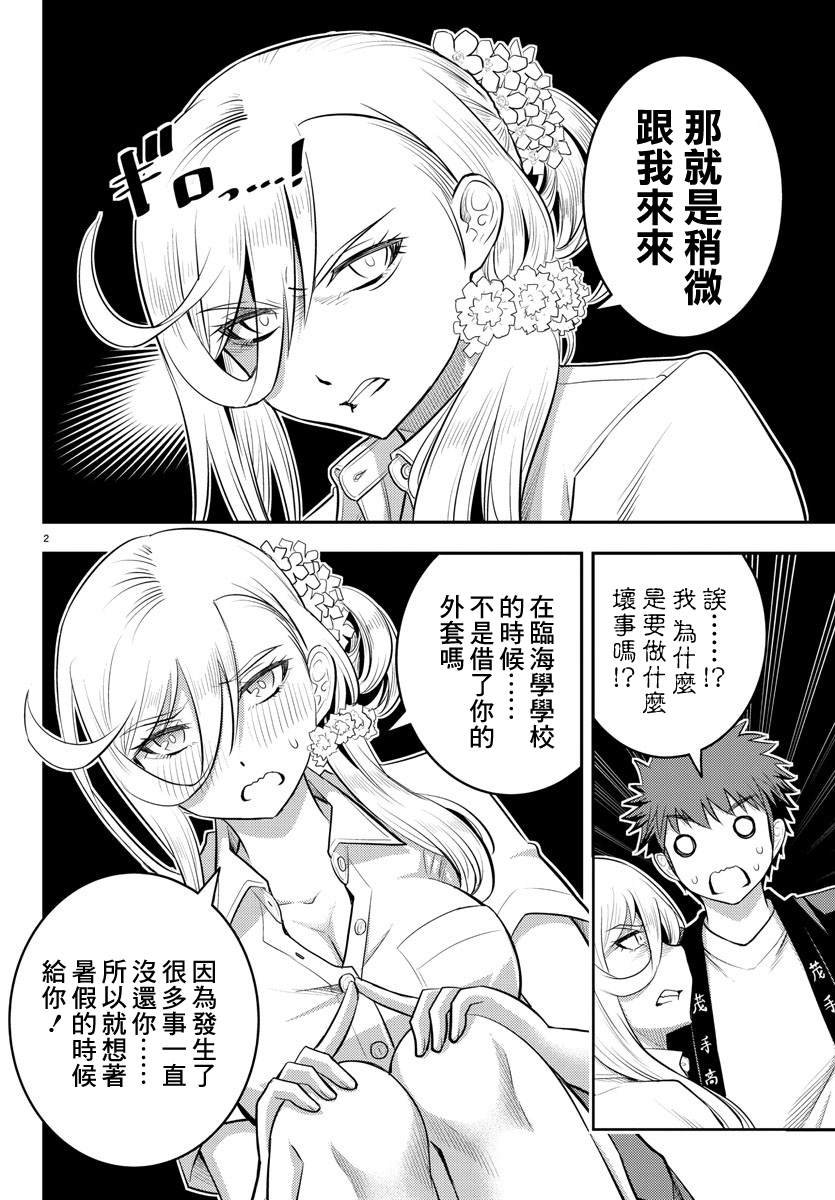 第20话