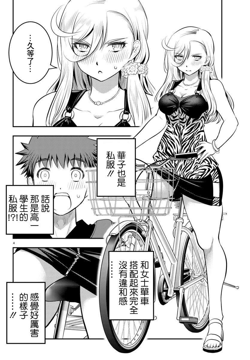 第20话