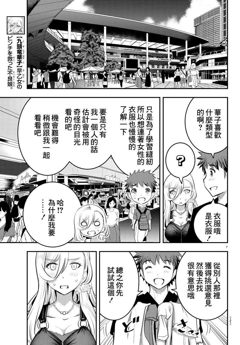 第20话