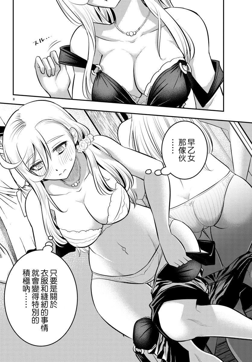 第20话