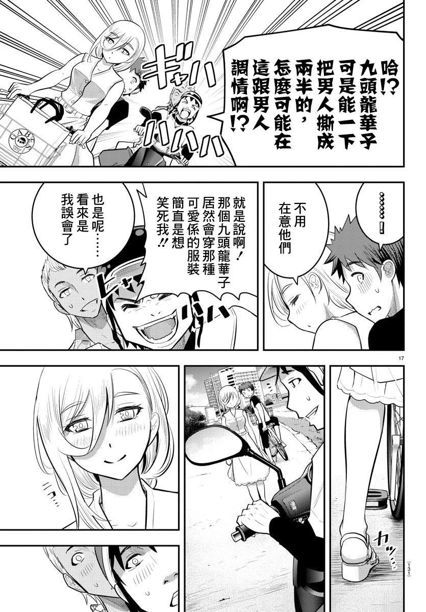 第20话