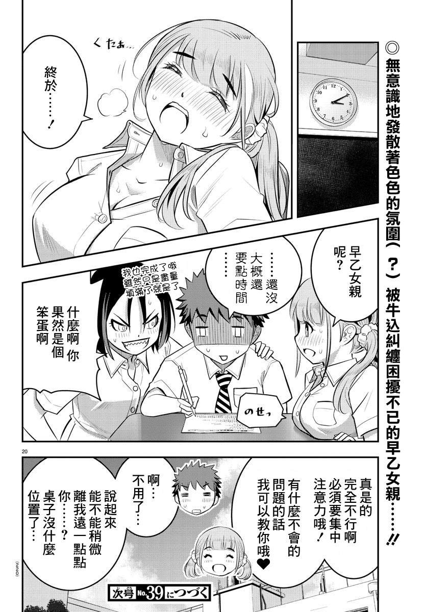 第21话