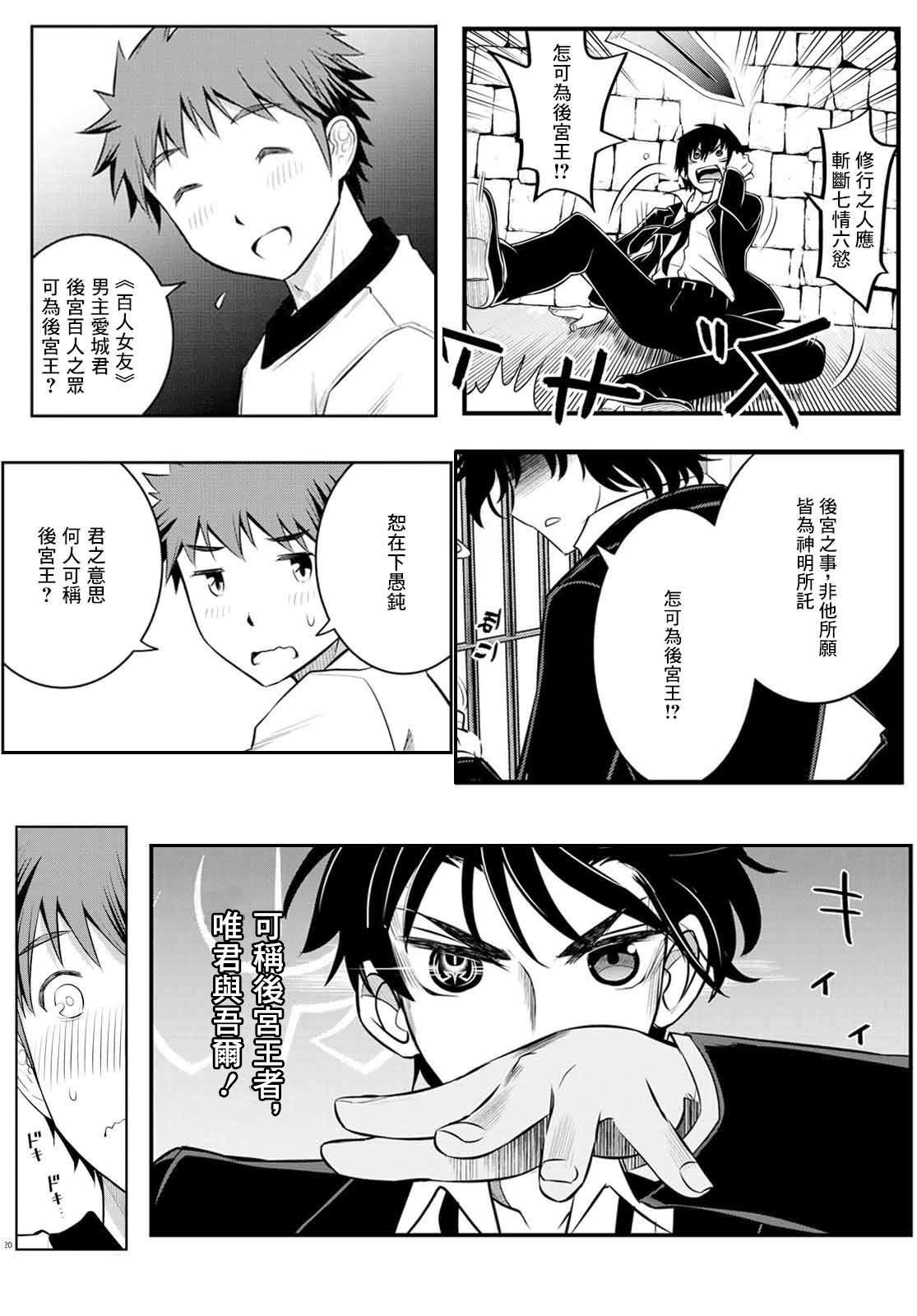 第21话