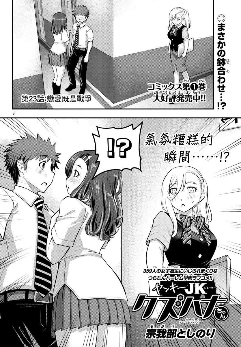 第23话