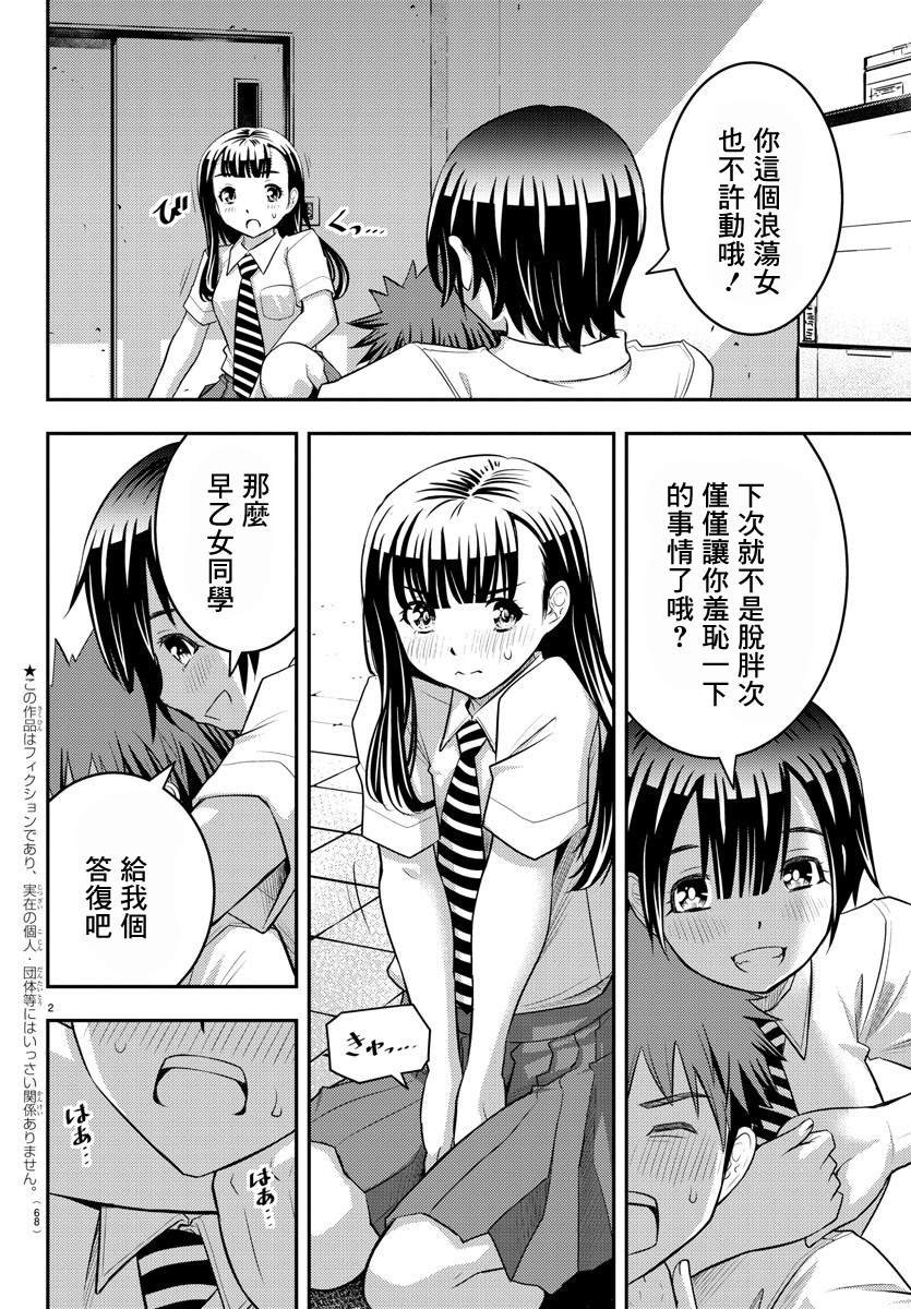 第26话