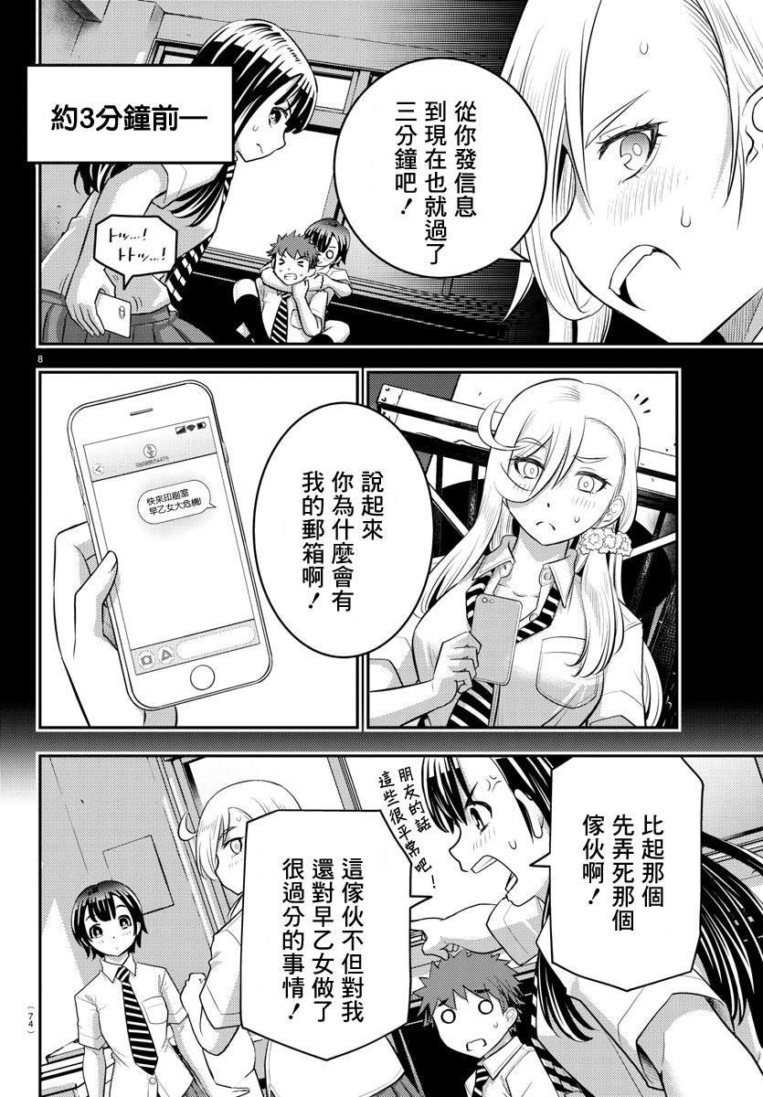 第26话