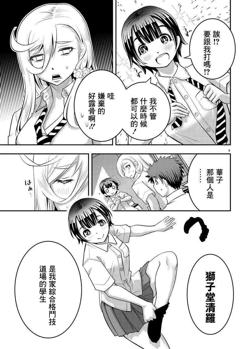 第26话