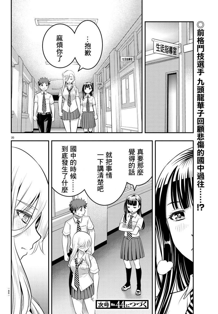 第26话