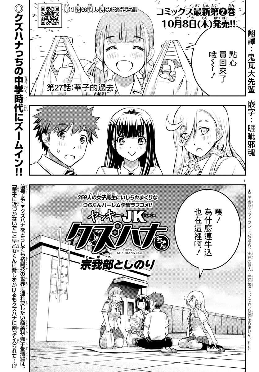 第27话