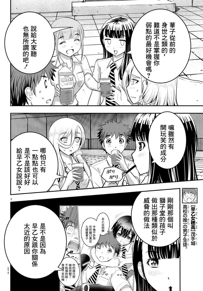 第27话