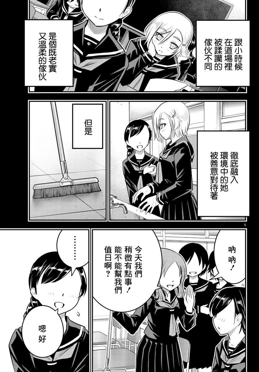 第27话