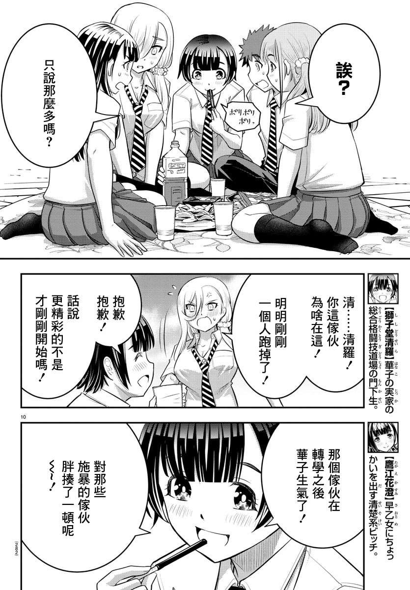 第27话