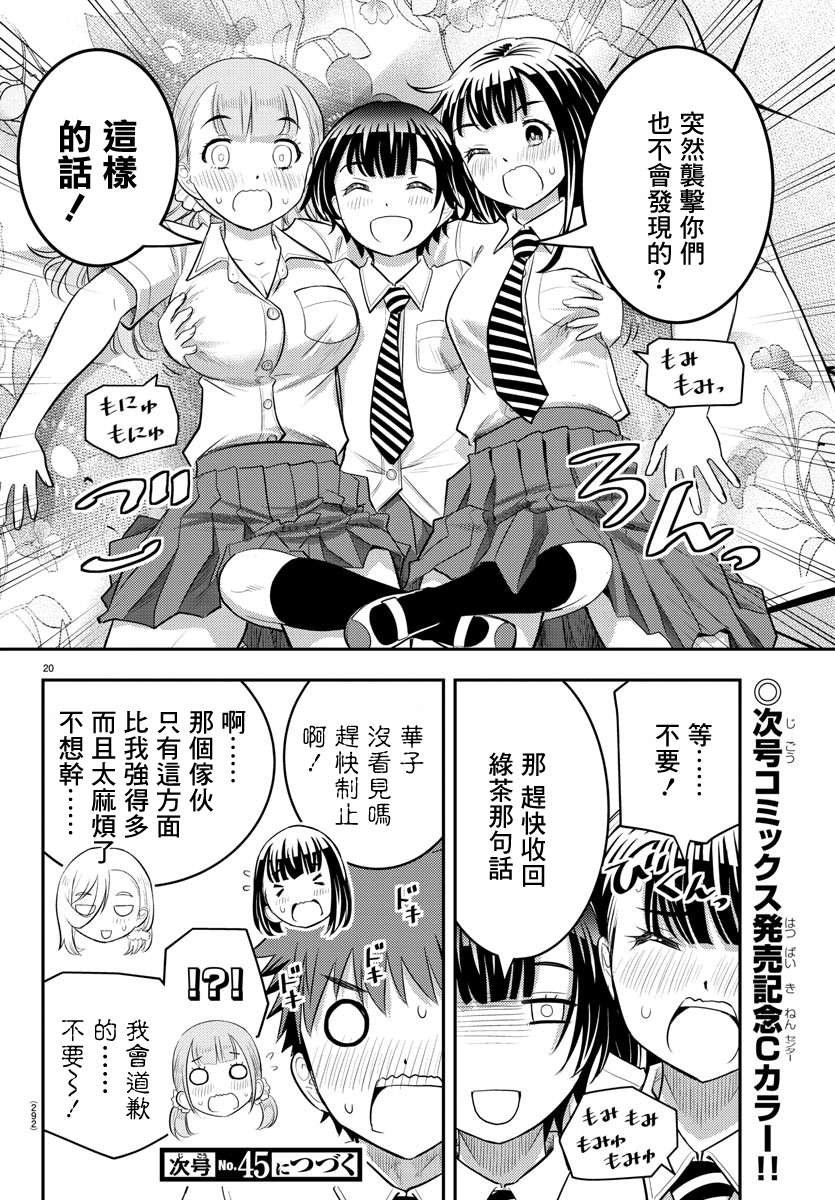 第27话