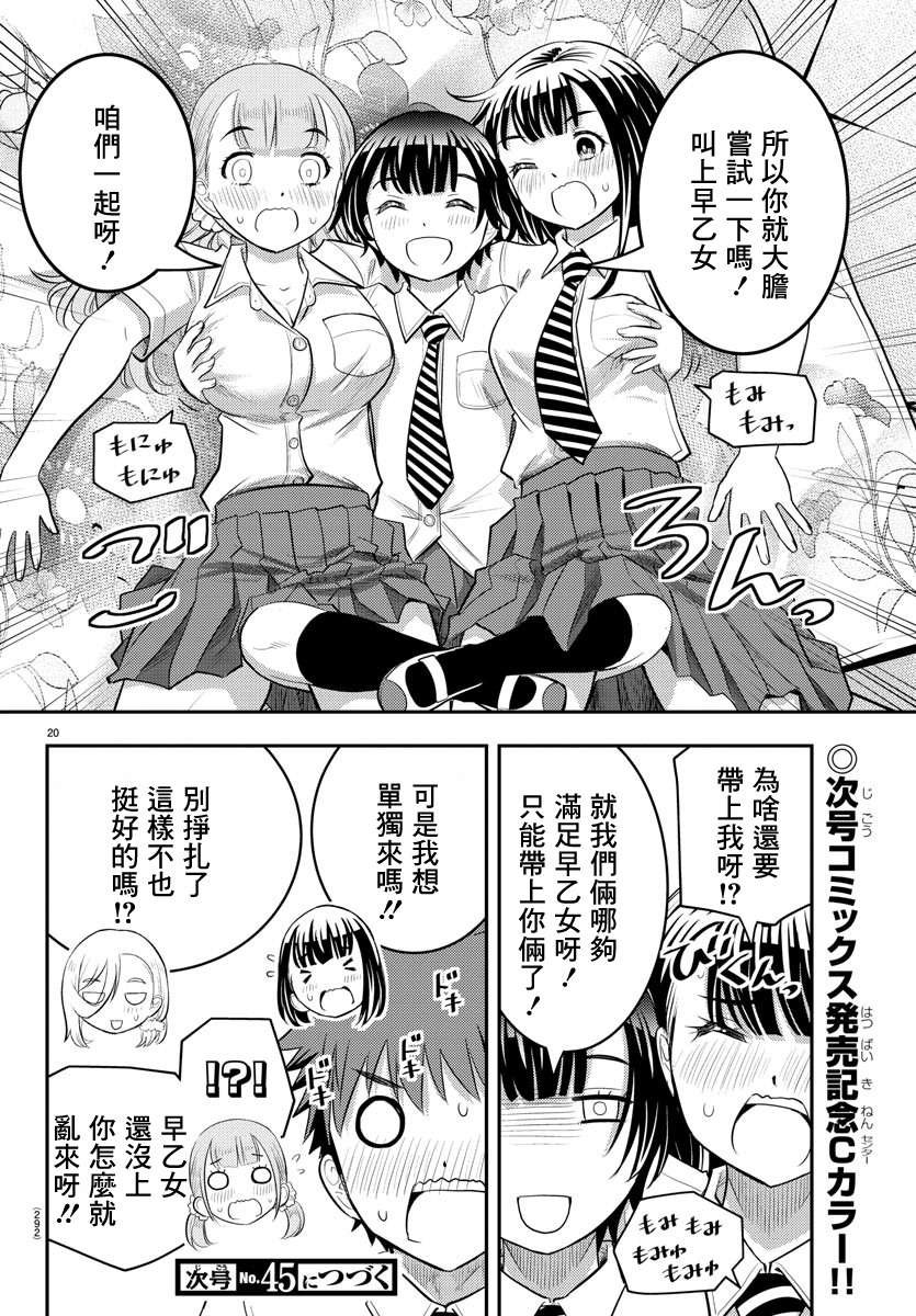 第27话