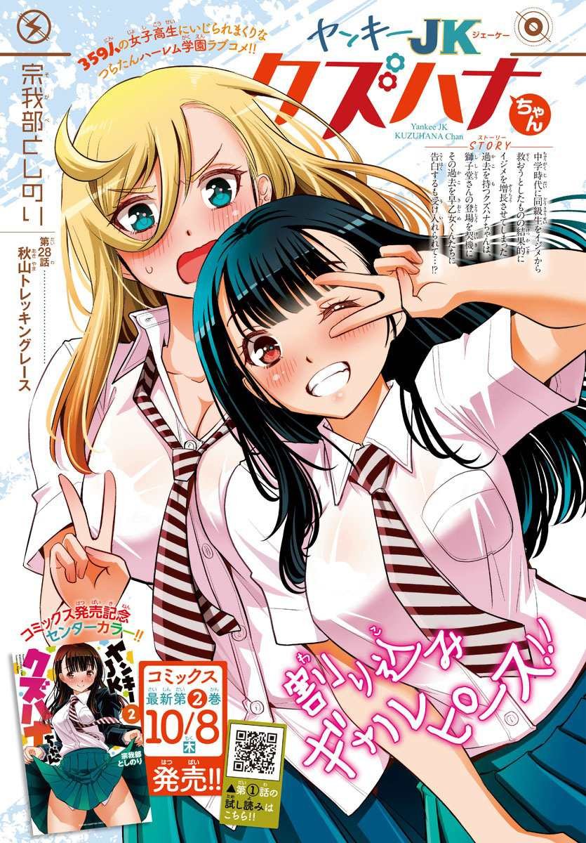 第28话