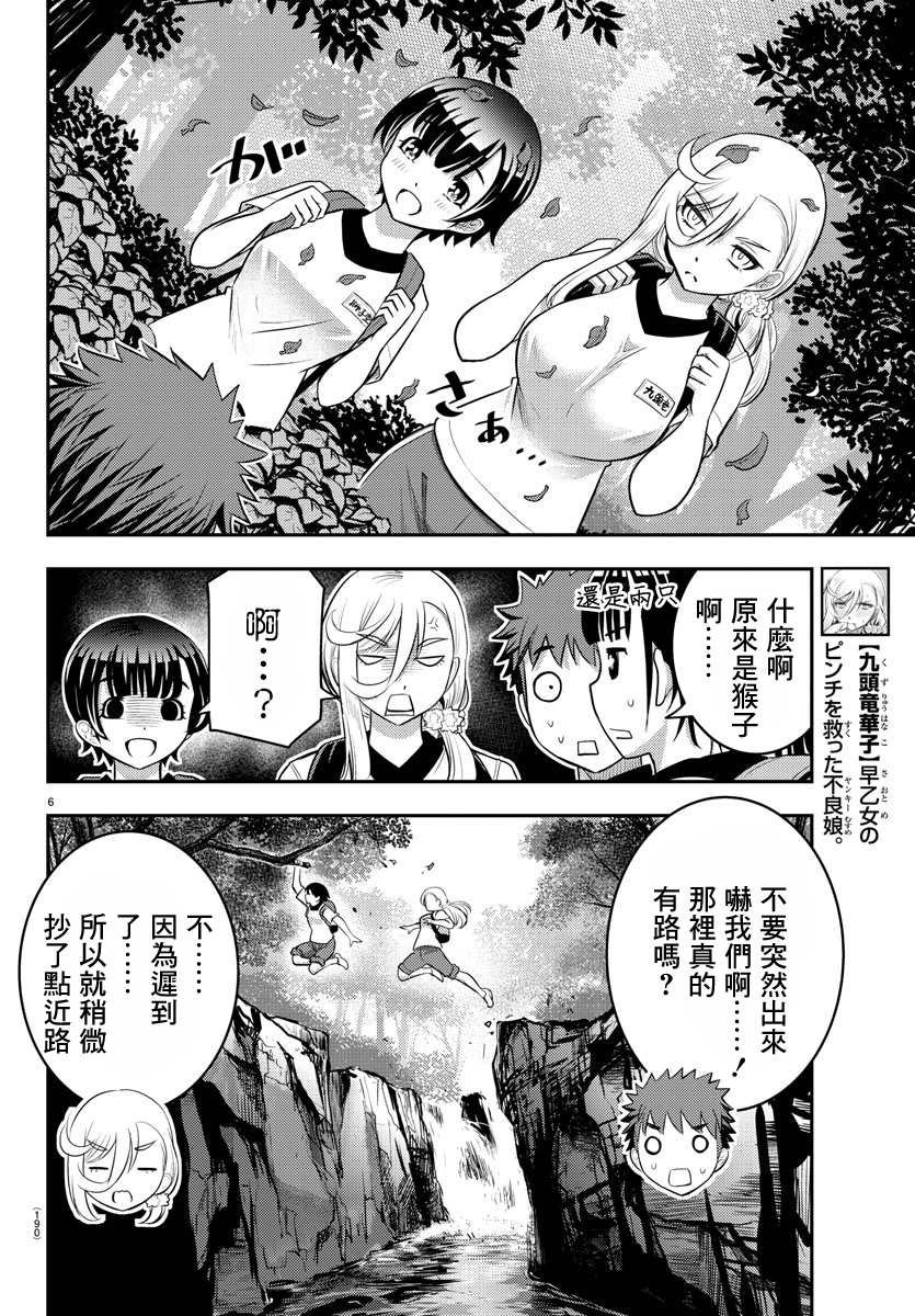第28话