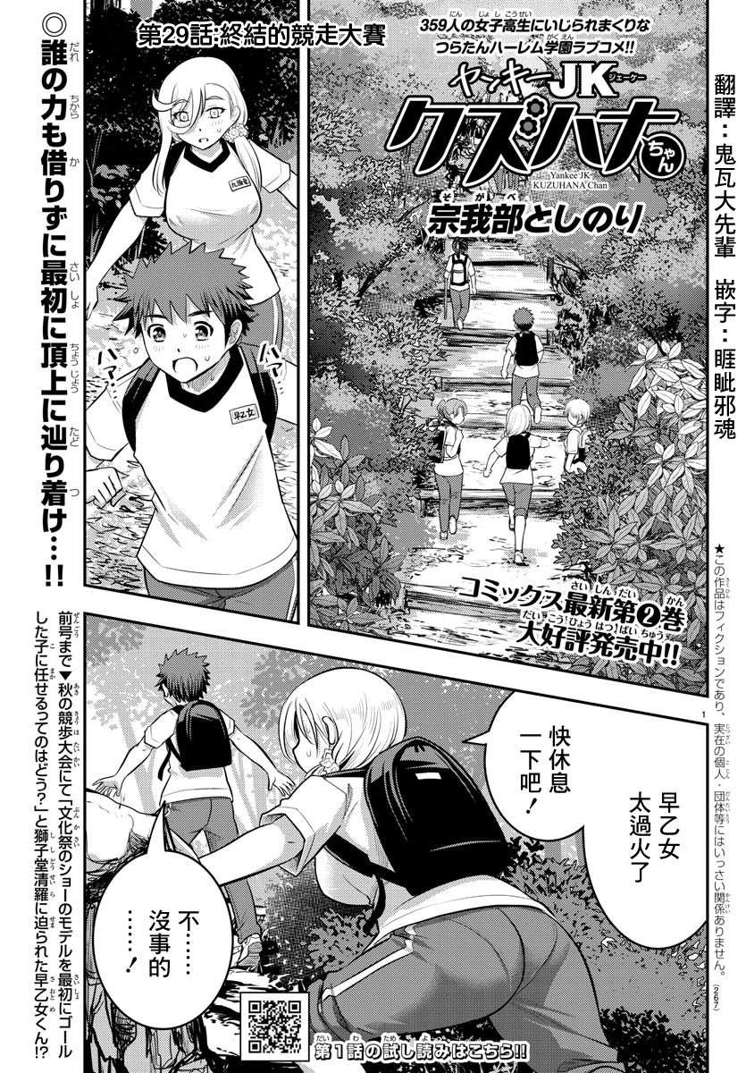 第29话
