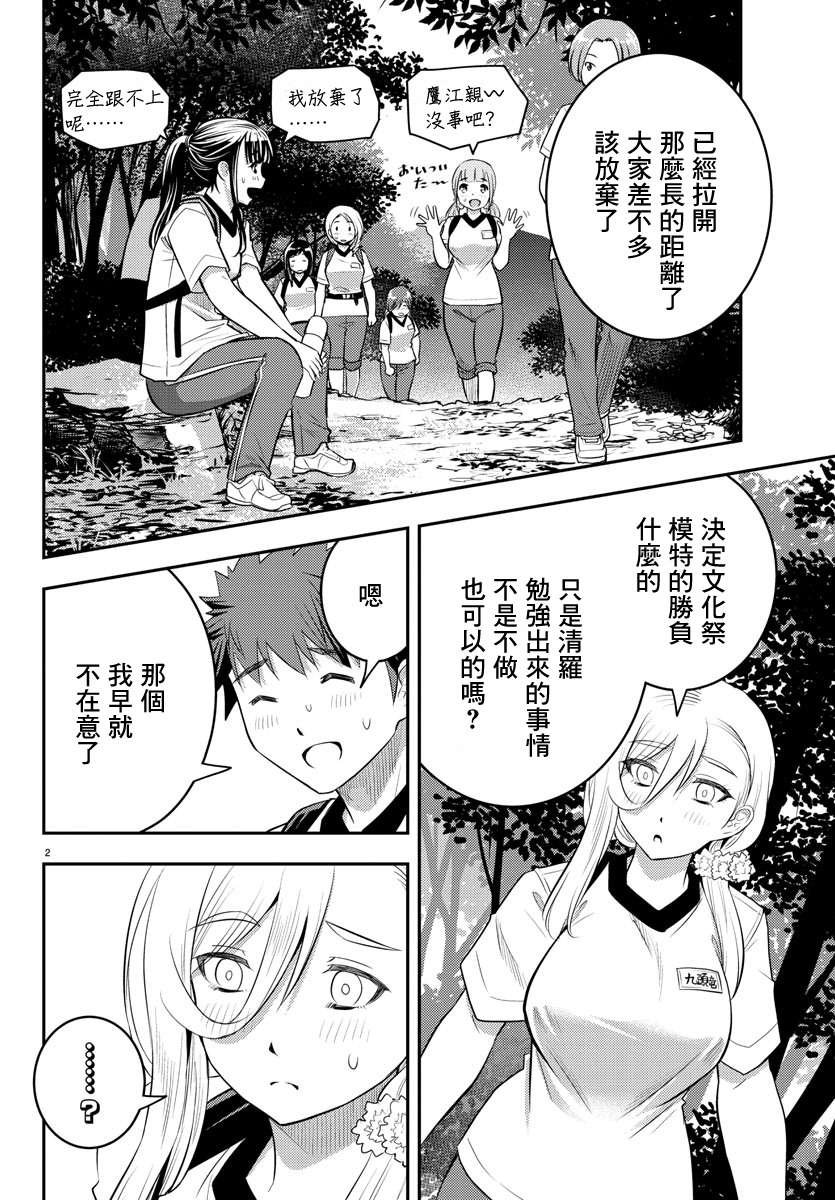 第29话